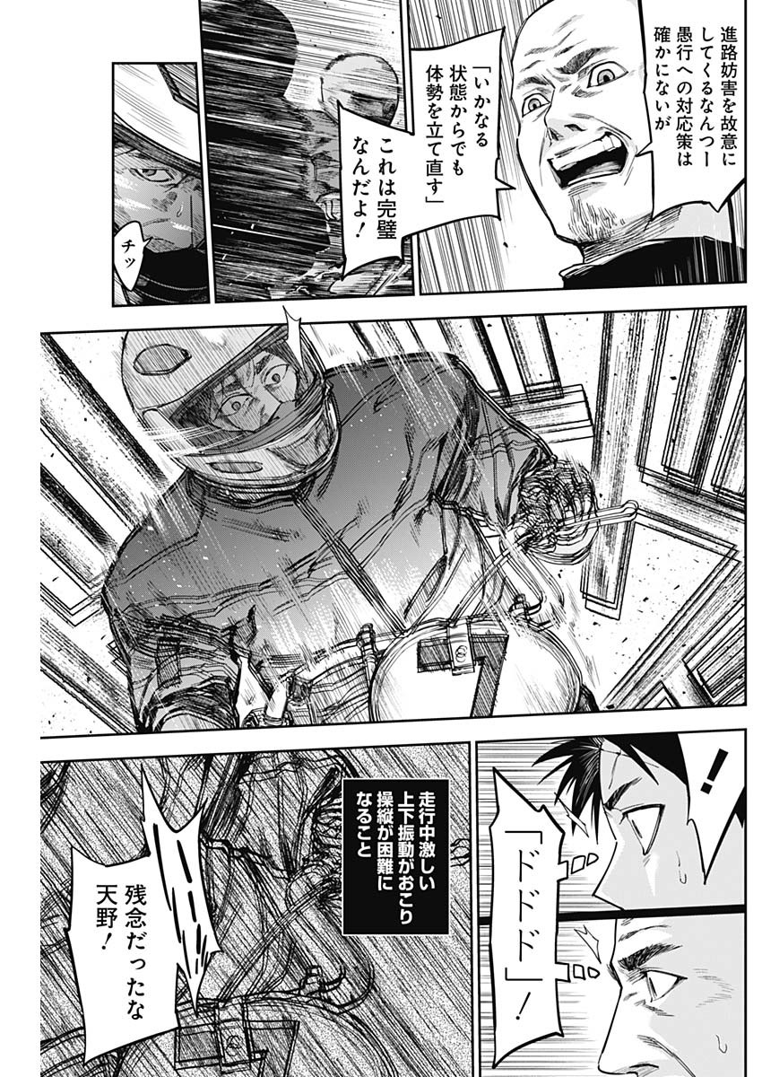 Billion Racer Chapter 29 4ページ