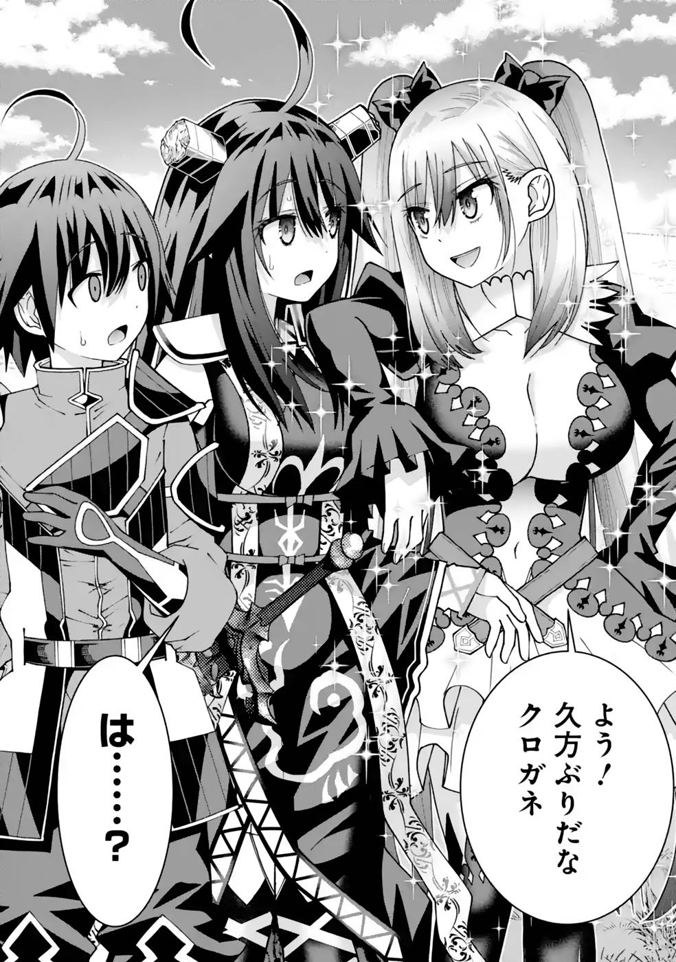 Maken no Deshi wa Munou de Saikyou! Chapter 32 6ページ