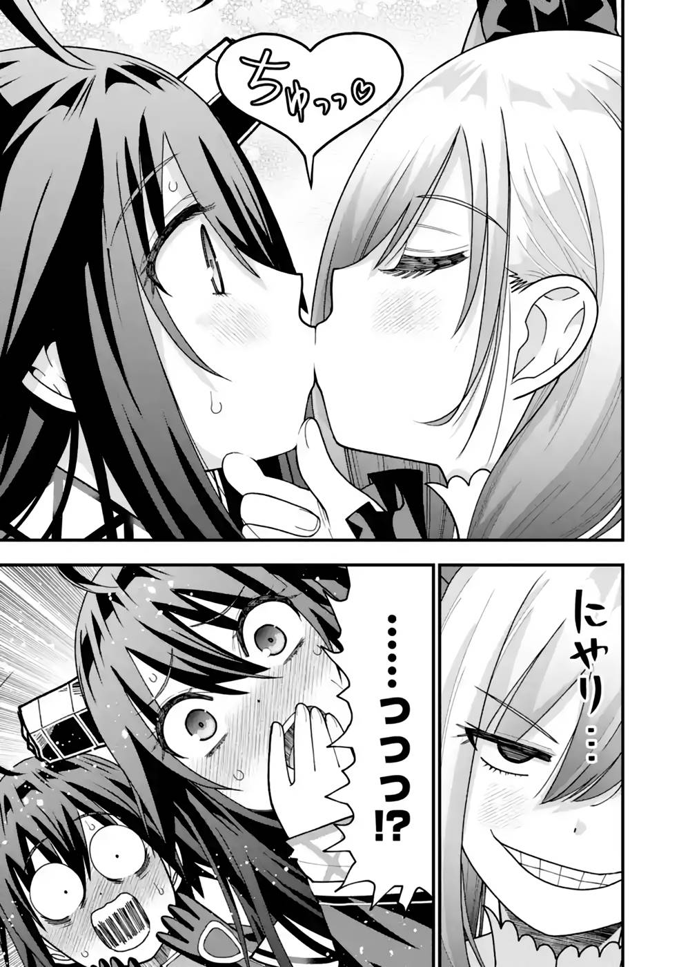 Maken no Deshi wa Munou de Saikyou! Chapter 32 7ページ