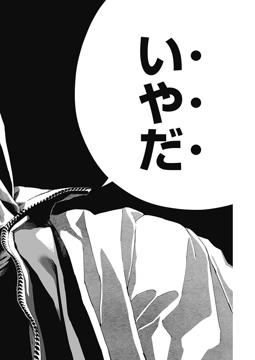 Billion Racer Chapter 30 14ページ