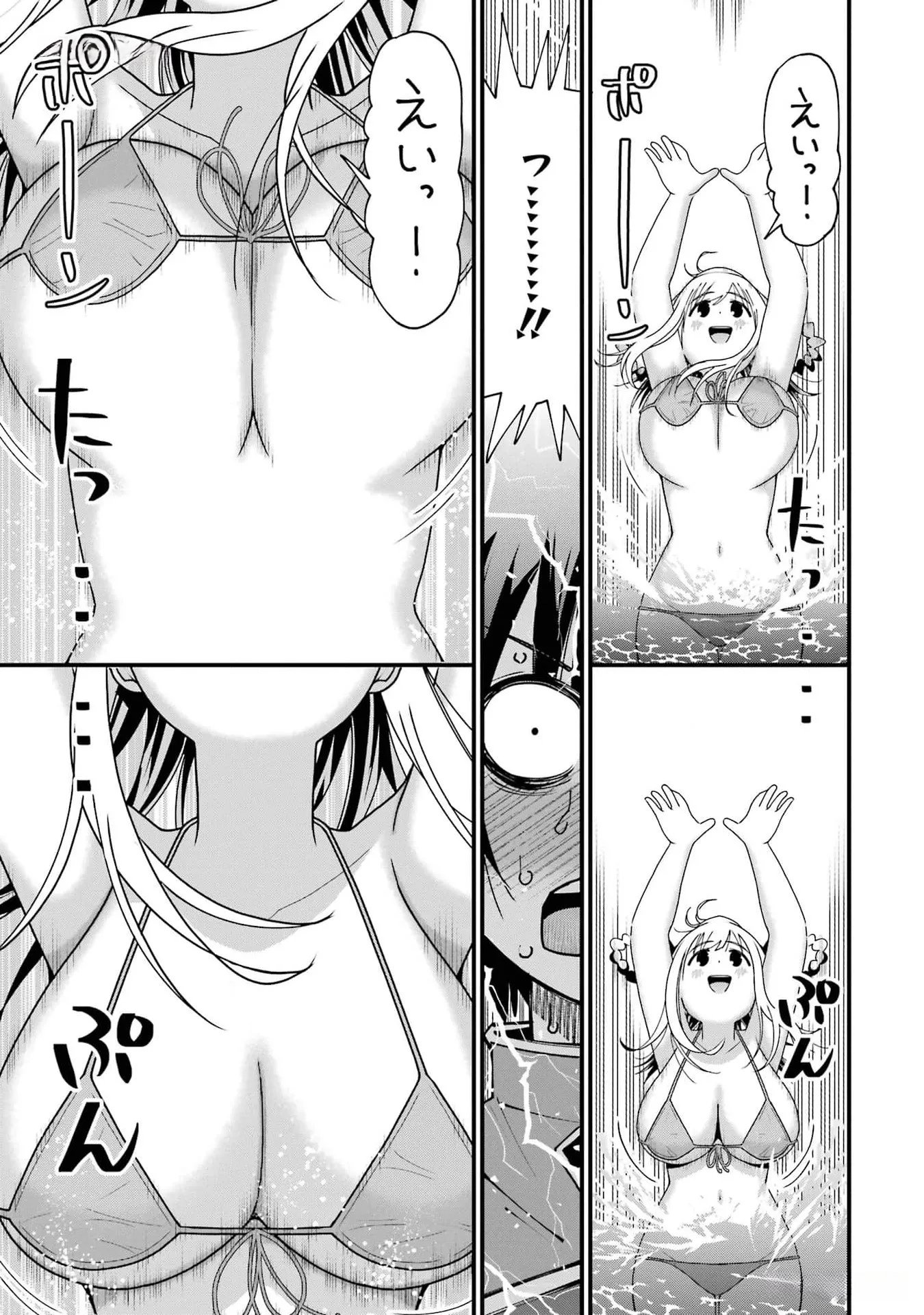Maken no Deshi wa Munou de Saikyou! Chapter 33 11ページ