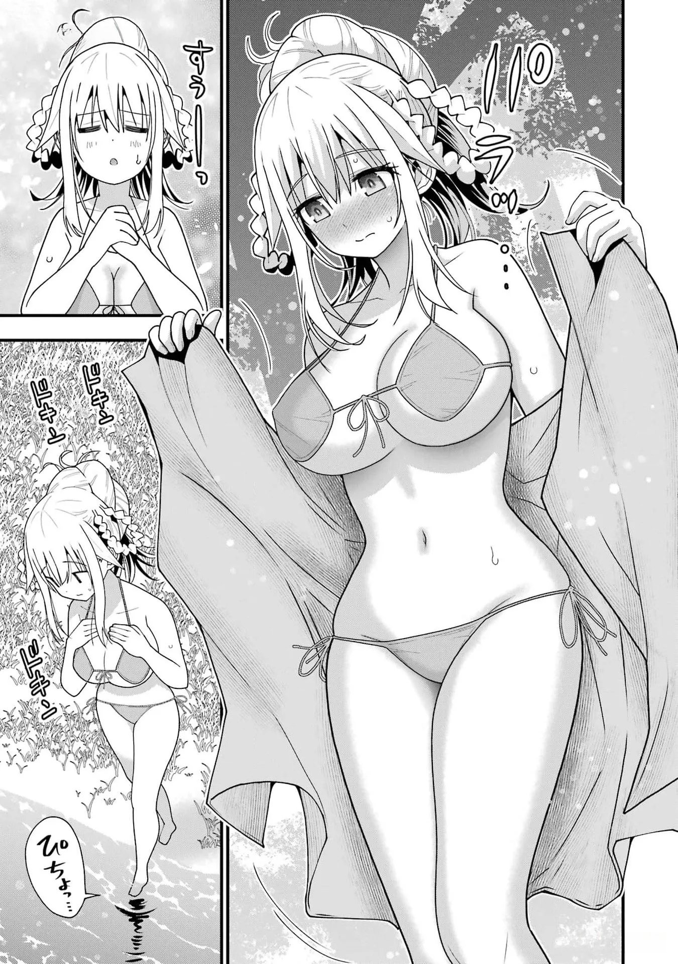 Maken no Deshi wa Munou de Saikyou! Chapter 33 3ページ
