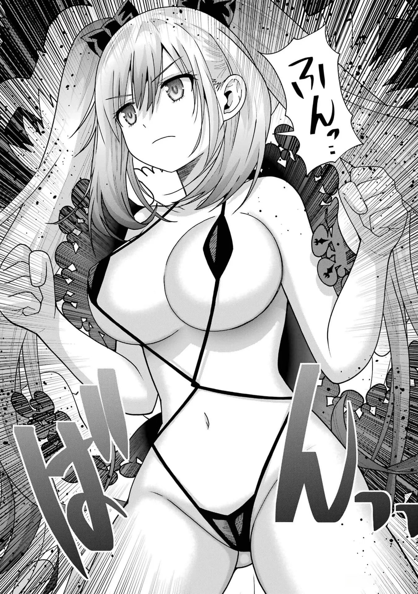 Maken no Deshi wa Munou de Saikyou! Chapter 33 25ページ