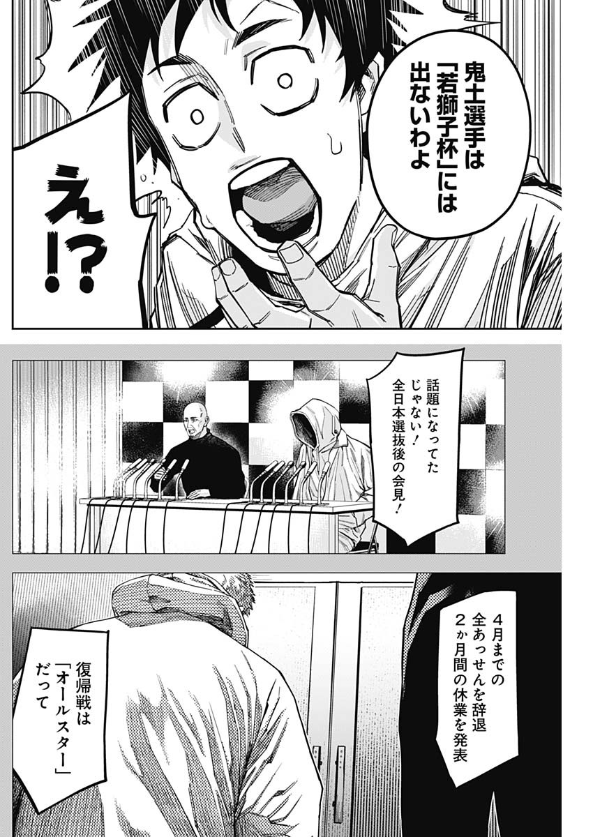 Billion Racer Chapter 31 12ページ