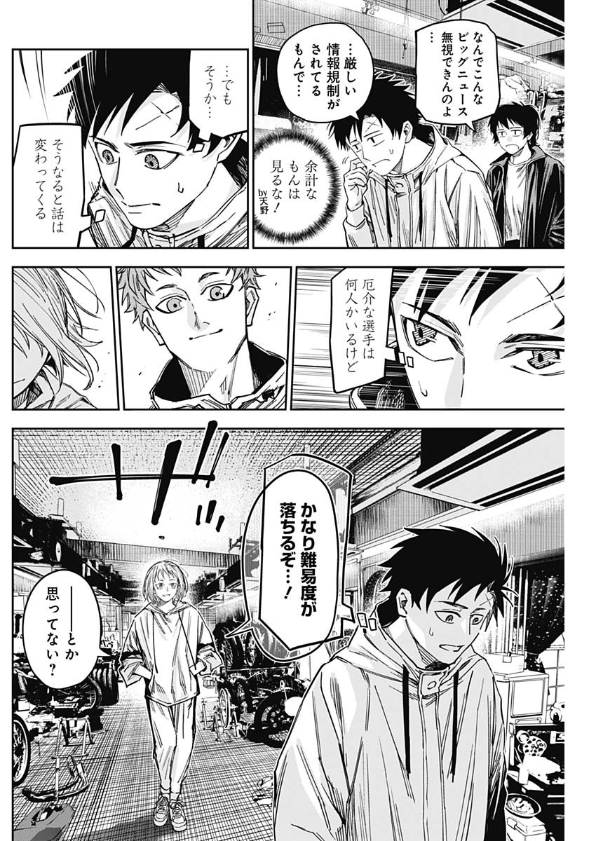 Billion Racer Chapter 31 14ページ