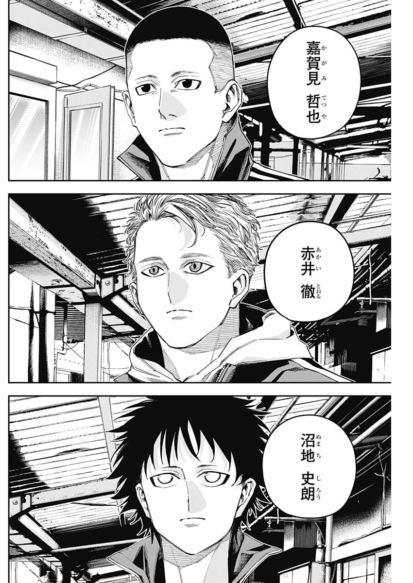 Billion Racer Chapter 32 2ページ