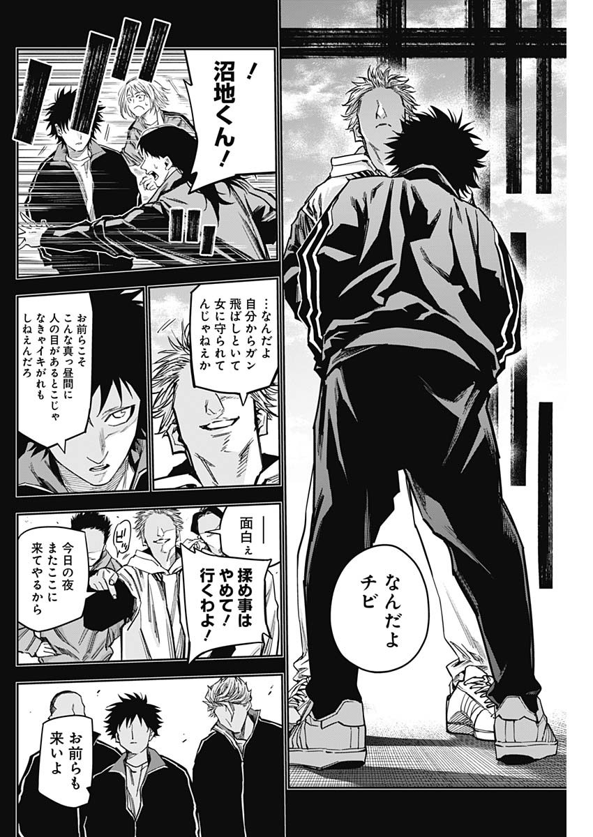 Billion Racer Chapter 32 12ページ