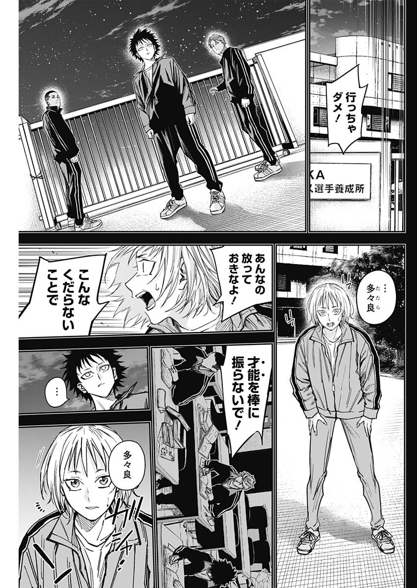 Billion Racer Chapter 32 13ページ
