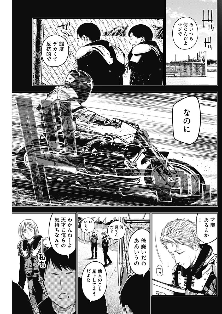 Billion Racer Chapter 32 7ページ