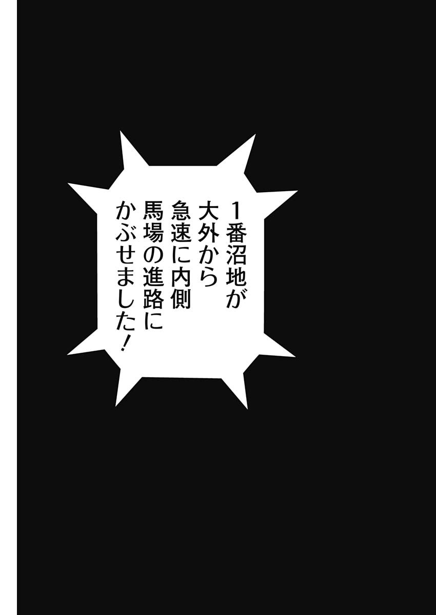 Billion Racer Chapter 33 11ページ