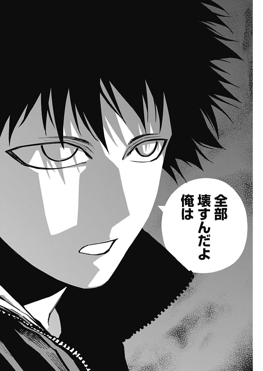 Billion Racer Chapter 33 14ページ