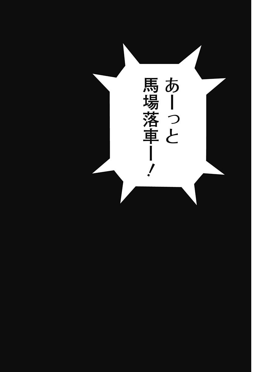 Billion Racer Chapter 33 10ページ