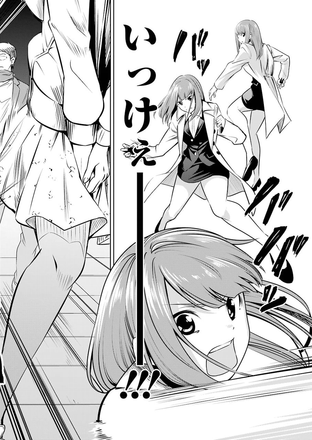 Gokudo Kyun Koi Chapter 2 20ページ