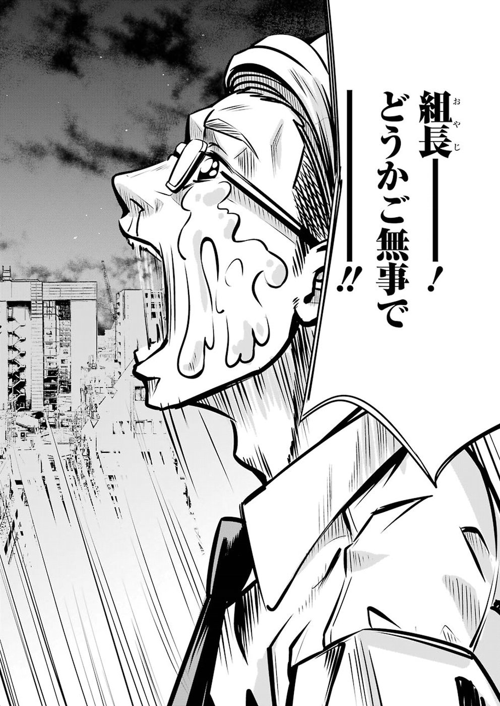 Gokudo Kyun Koi Chapter 3 16ページ