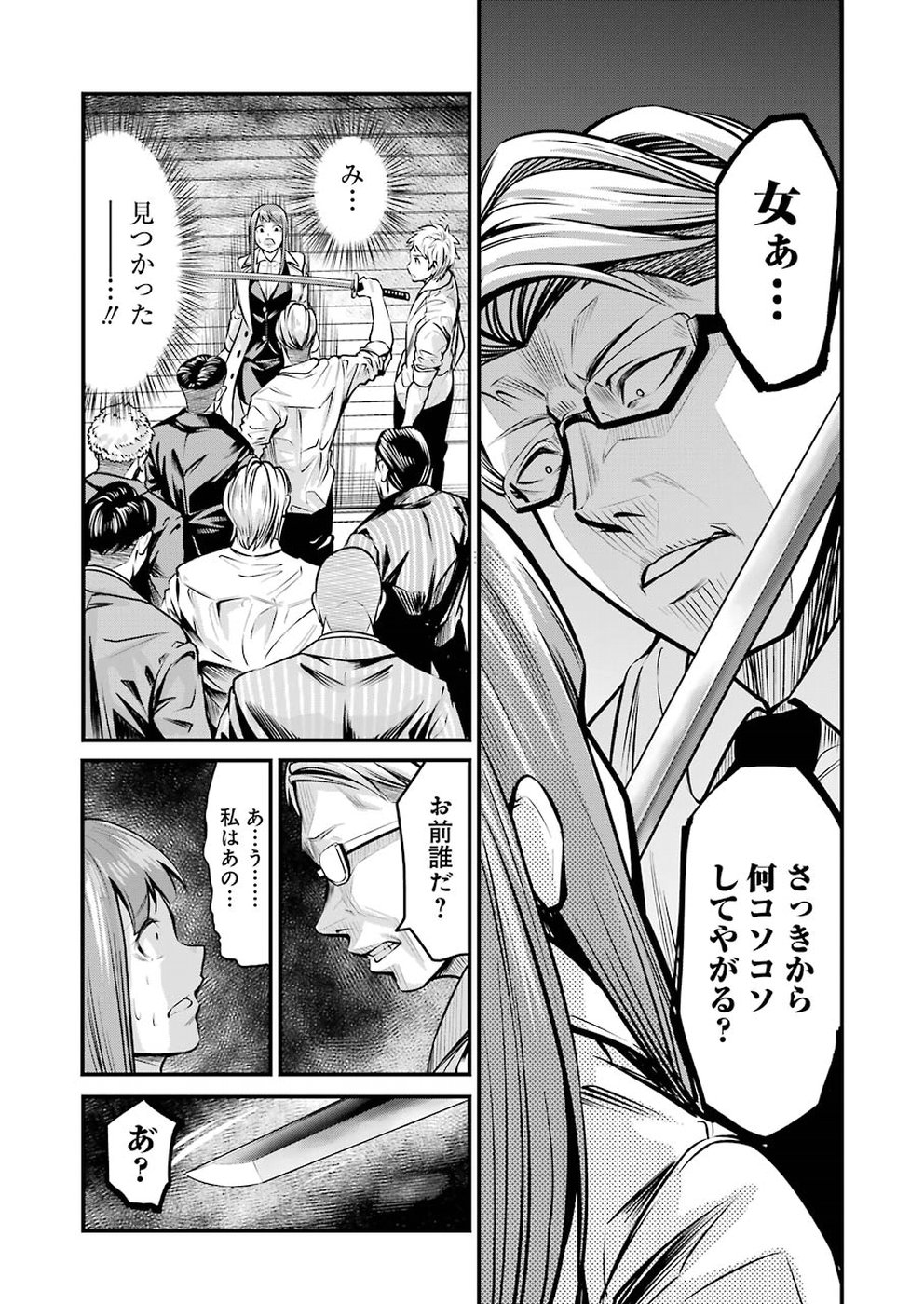 Gokudo Kyun Koi Chapter 3 20ページ