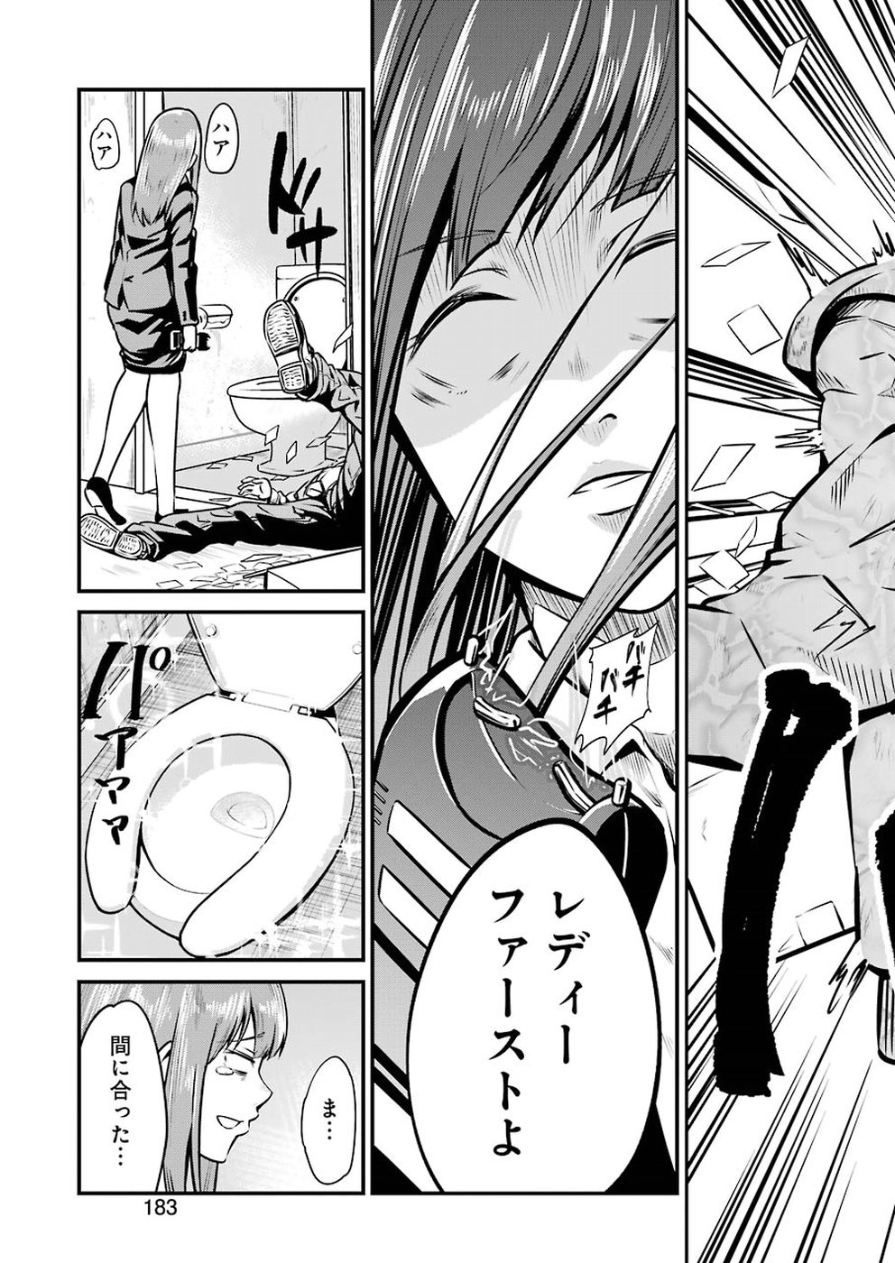 Gokudo Kyun Koi Chapter 6 17ページ