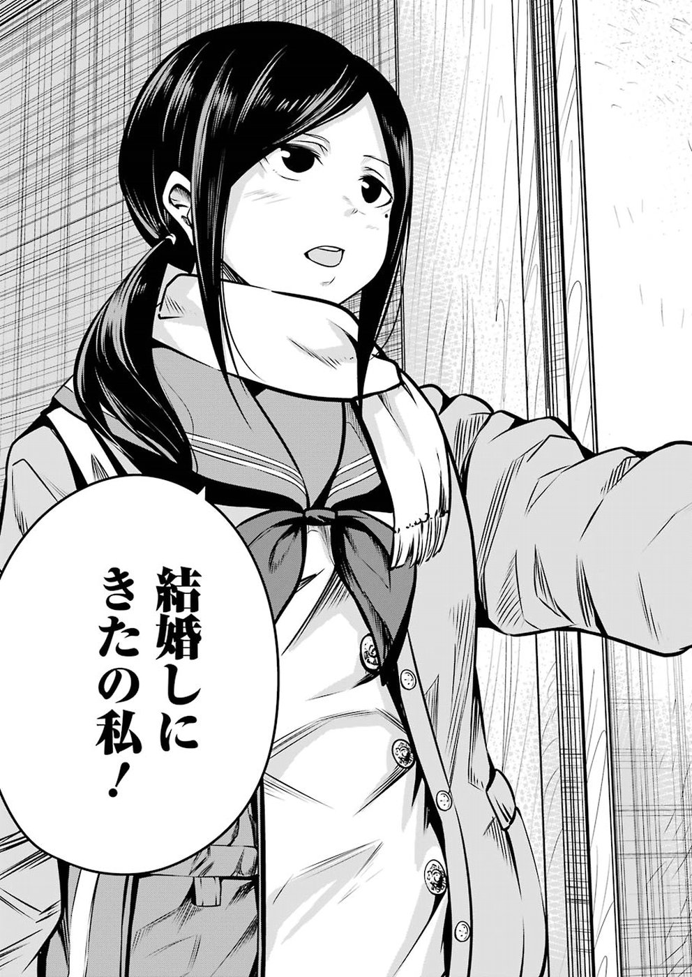 Gokudo Kyun Koi Chapter 7 13ページ