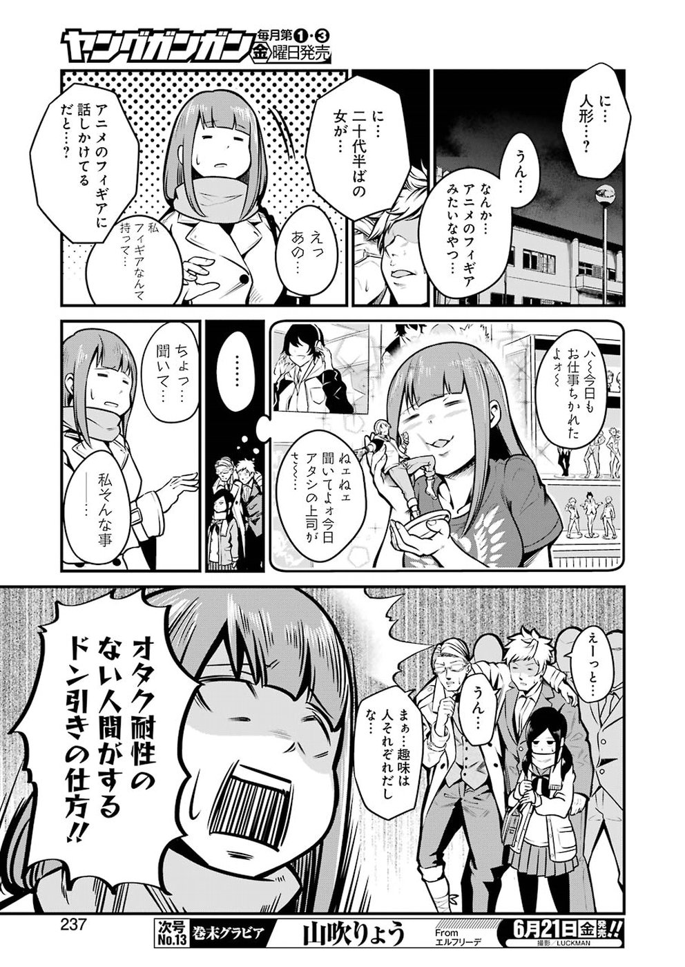 Gokudo Kyun Koi Chapter 8 17ページ