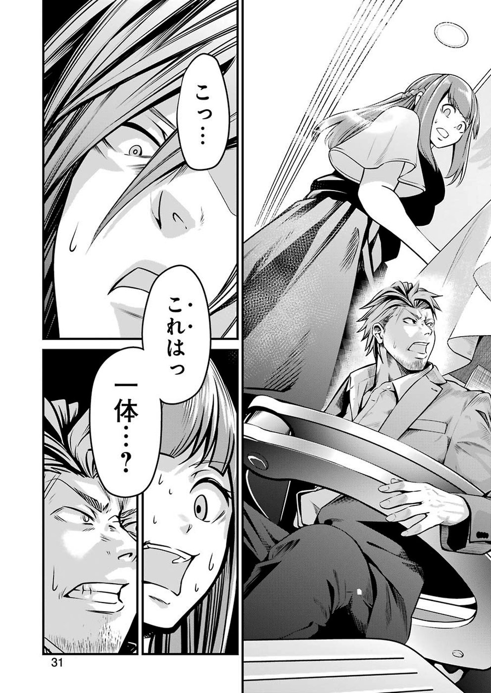 Gokudo Kyun Koi Chapter 11 17ページ