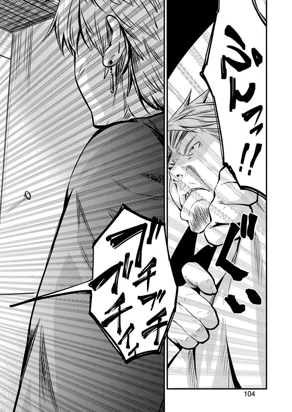 Gokudo Kyun Koi Chapter 12 12ページ