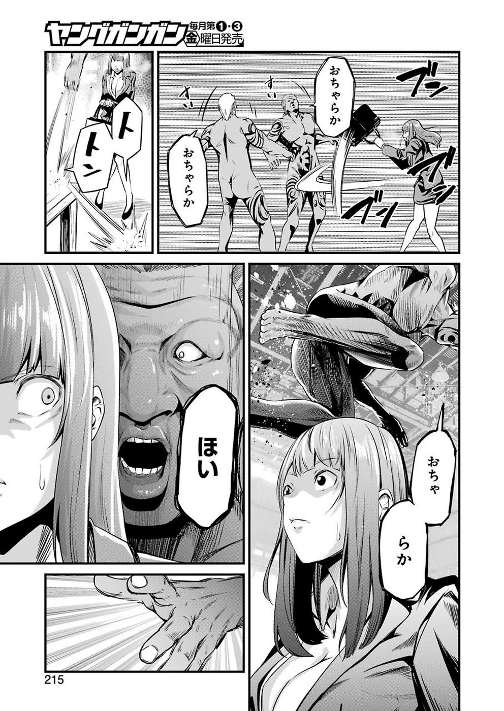 Gokudo Kyun Koi Chapter 13 11ページ