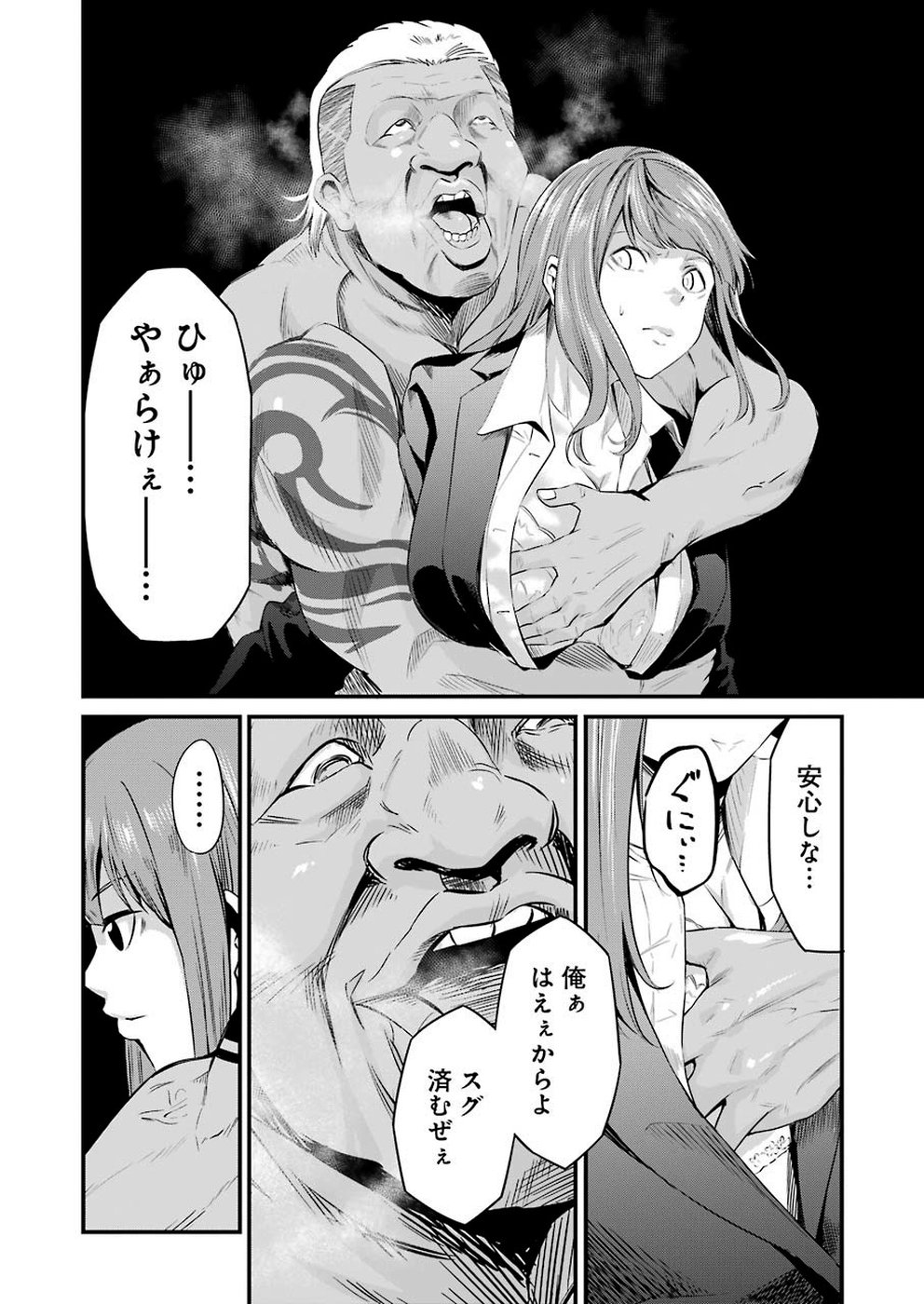 Gokudo Kyun Koi Chapter 13 12ページ