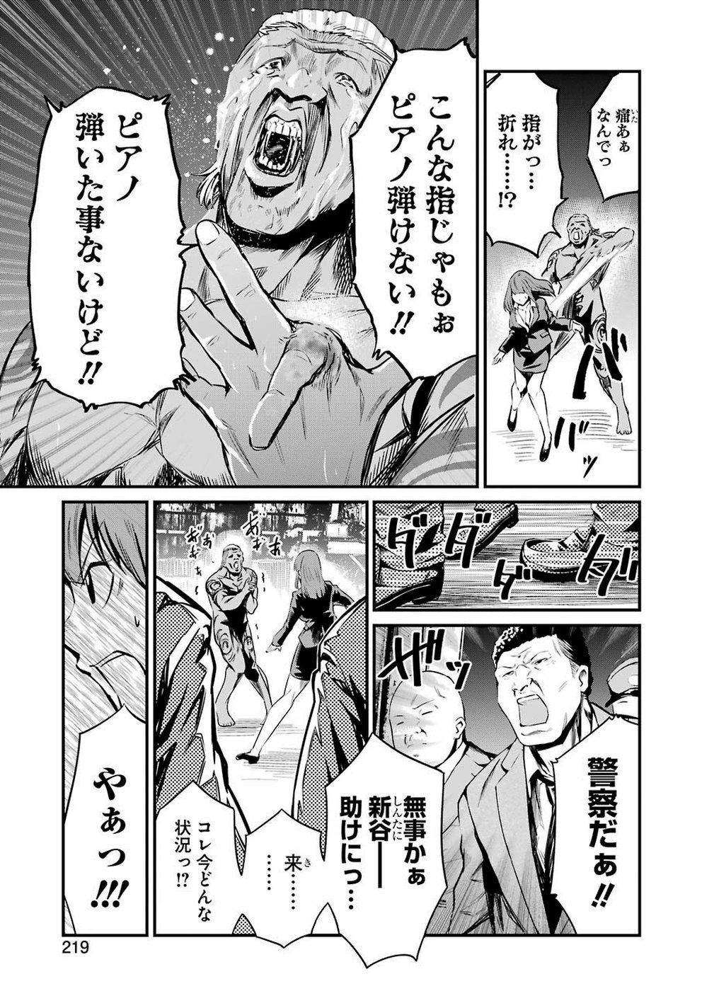 Gokudo Kyun Koi Chapter 13 15ページ