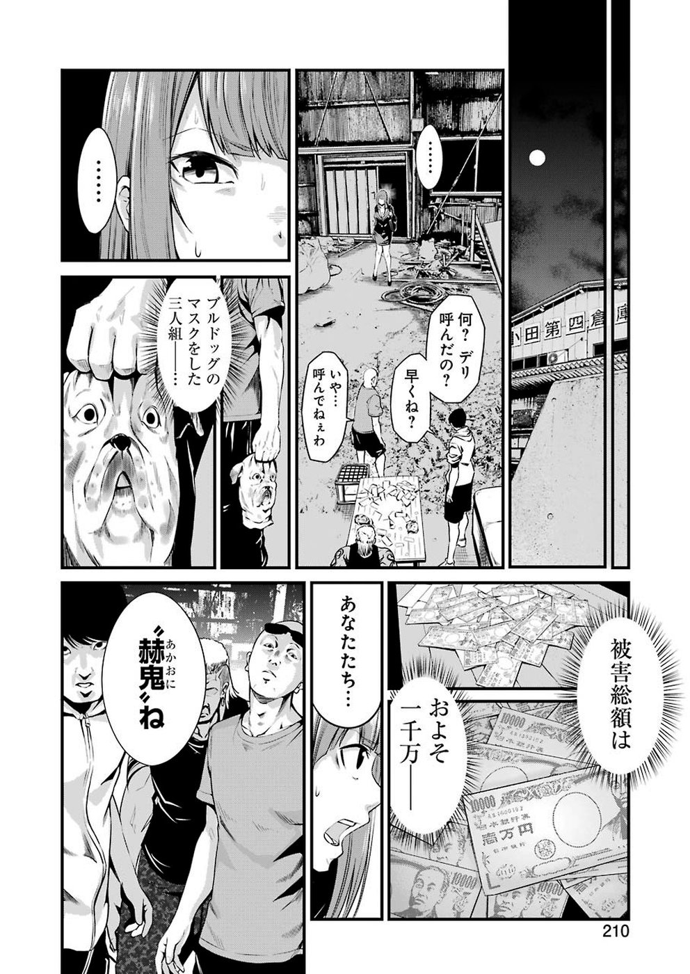 Gokudo Kyun Koi Chapter 13 6ページ