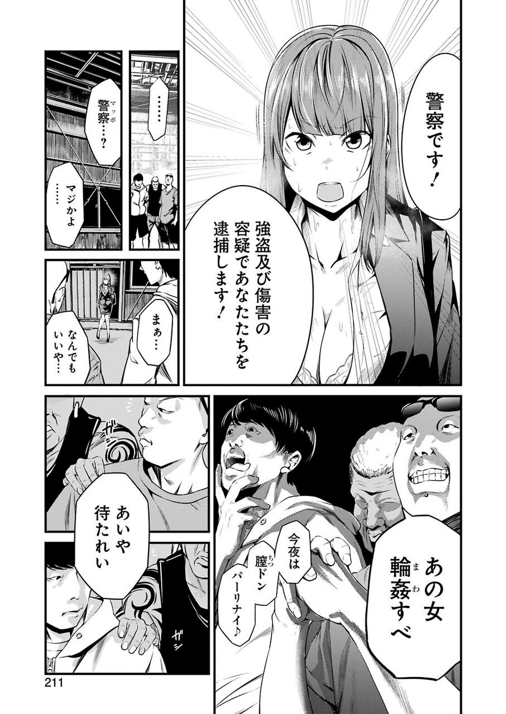 Gokudo Kyun Koi Chapter 13 7ページ