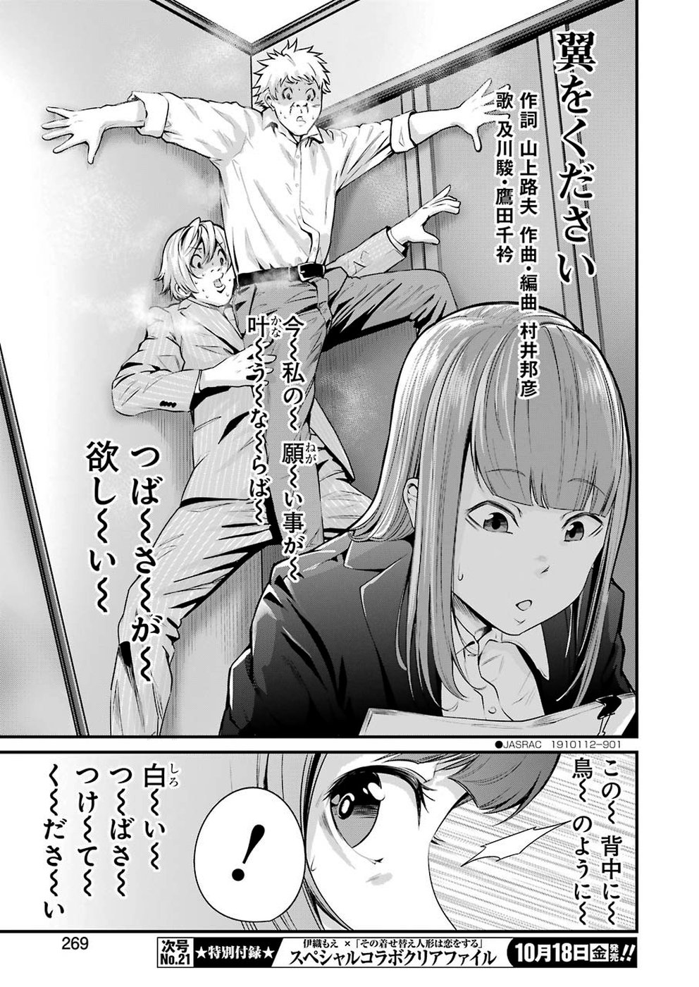 Gokudo Kyun Koi Chapter 14 13ページ