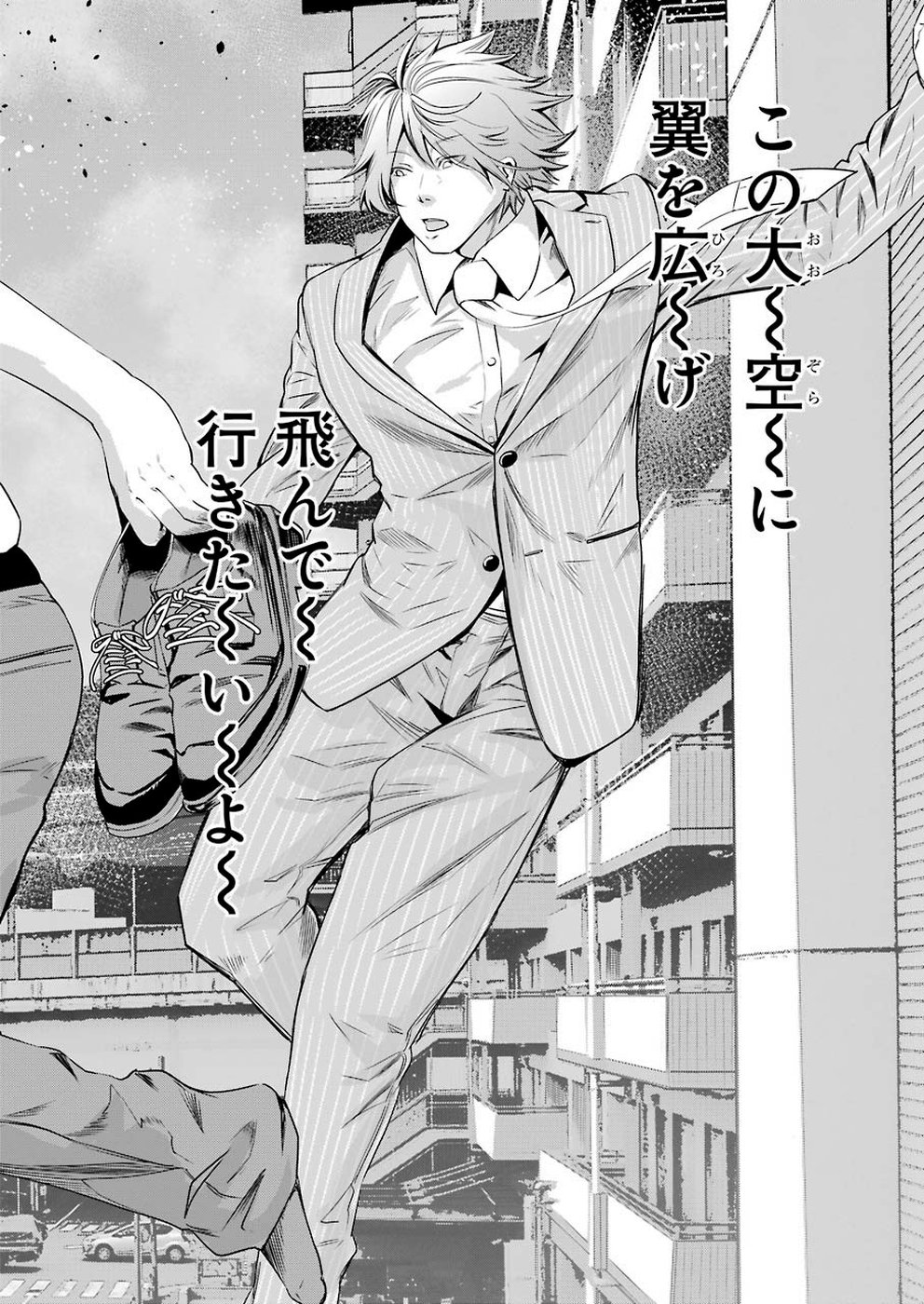 Gokudo Kyun Koi Chapter 14 14ページ