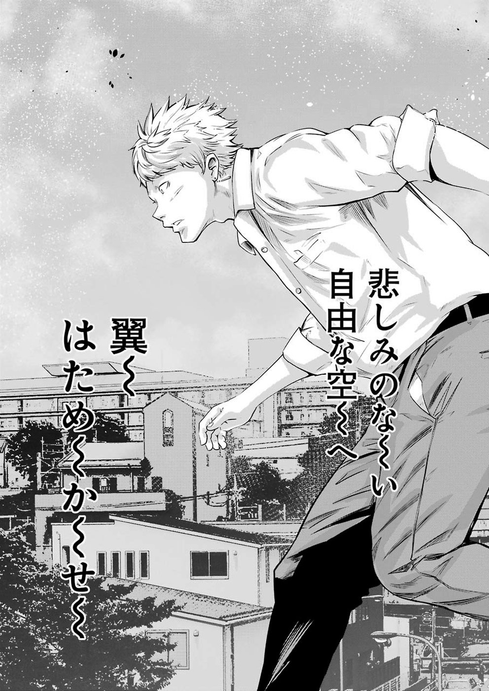 Gokudo Kyun Koi Chapter 14 15ページ
