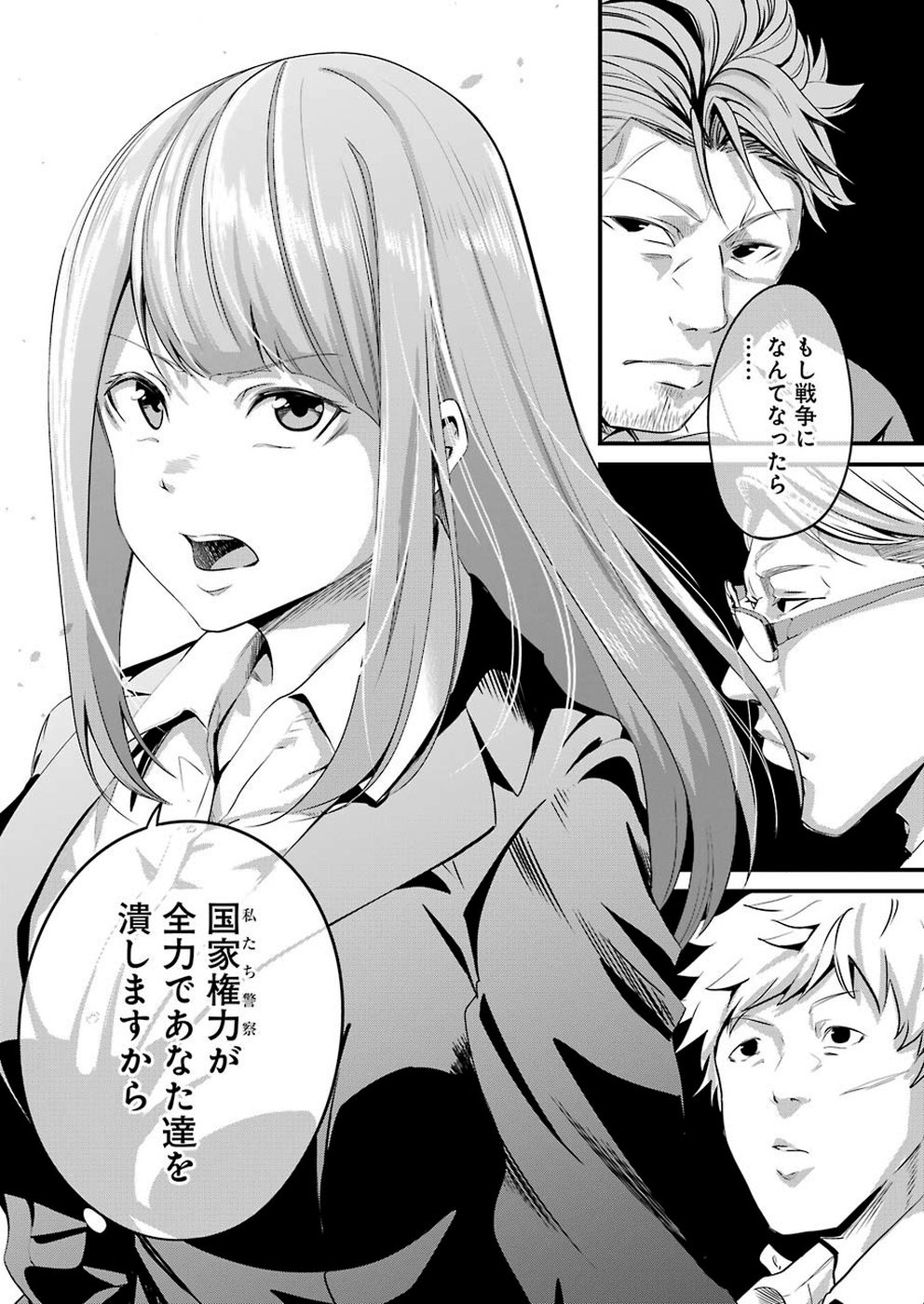 Gokudo Kyun Koi Chapter 16 15ページ