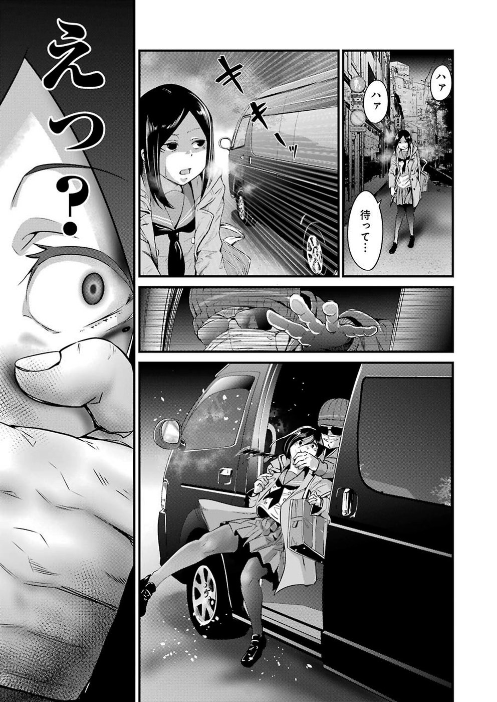 Gokudo Kyun Koi Chapter 17 17ページ