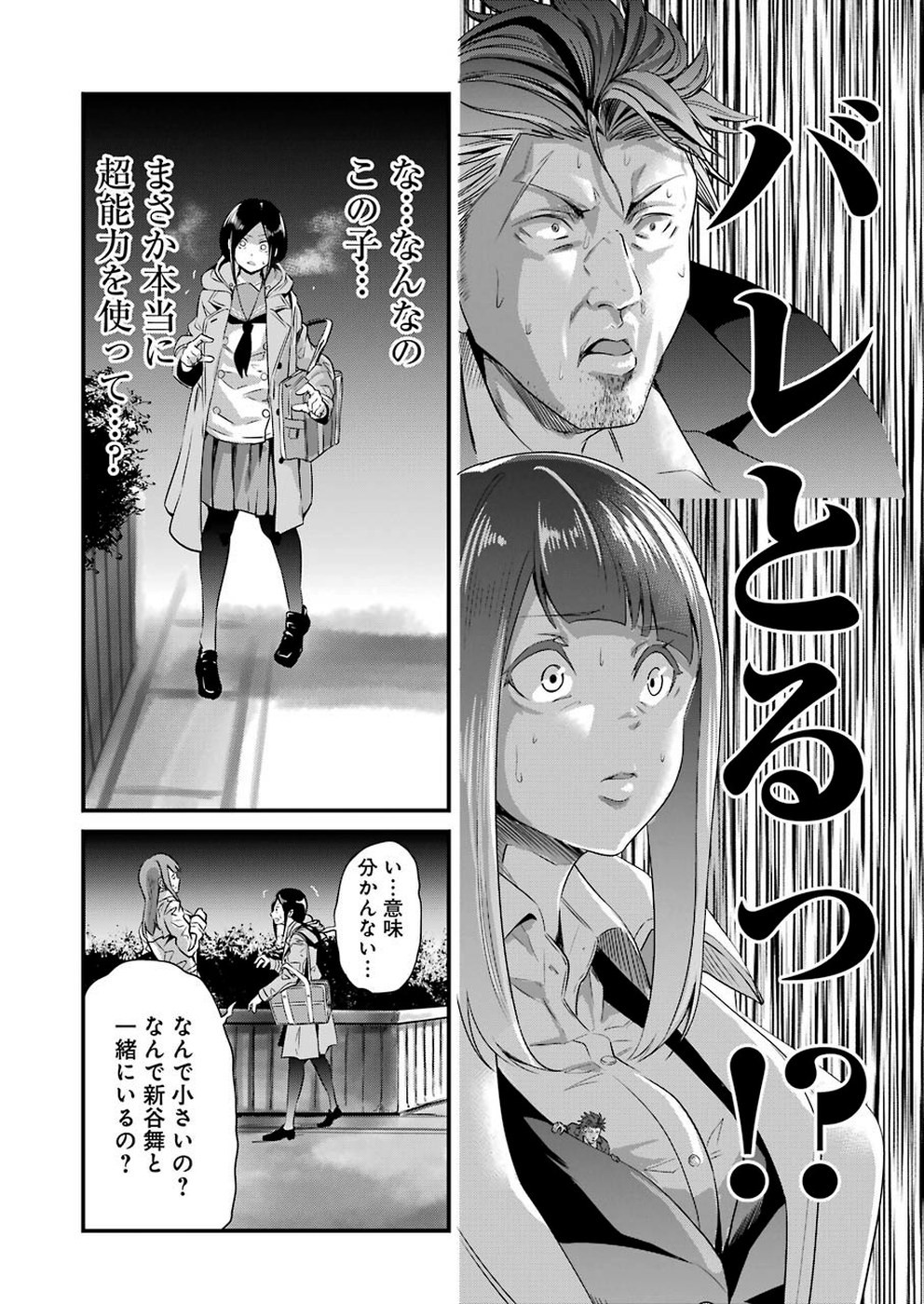 Gokudo Kyun Koi Chapter 17 10ページ