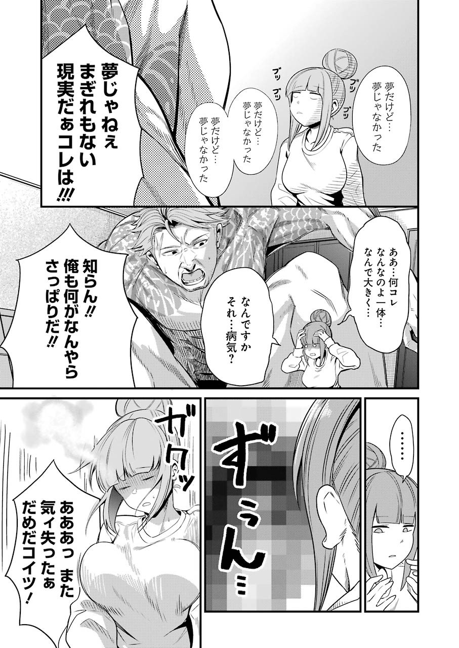 Gokudo Kyun Koi Chapter 24 5ページ