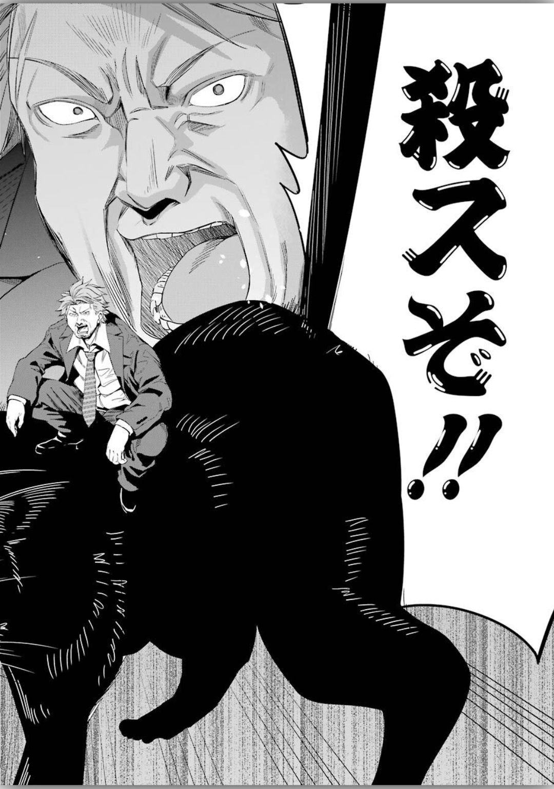 Gokudo Kyun Koi Chapter 25 18ページ