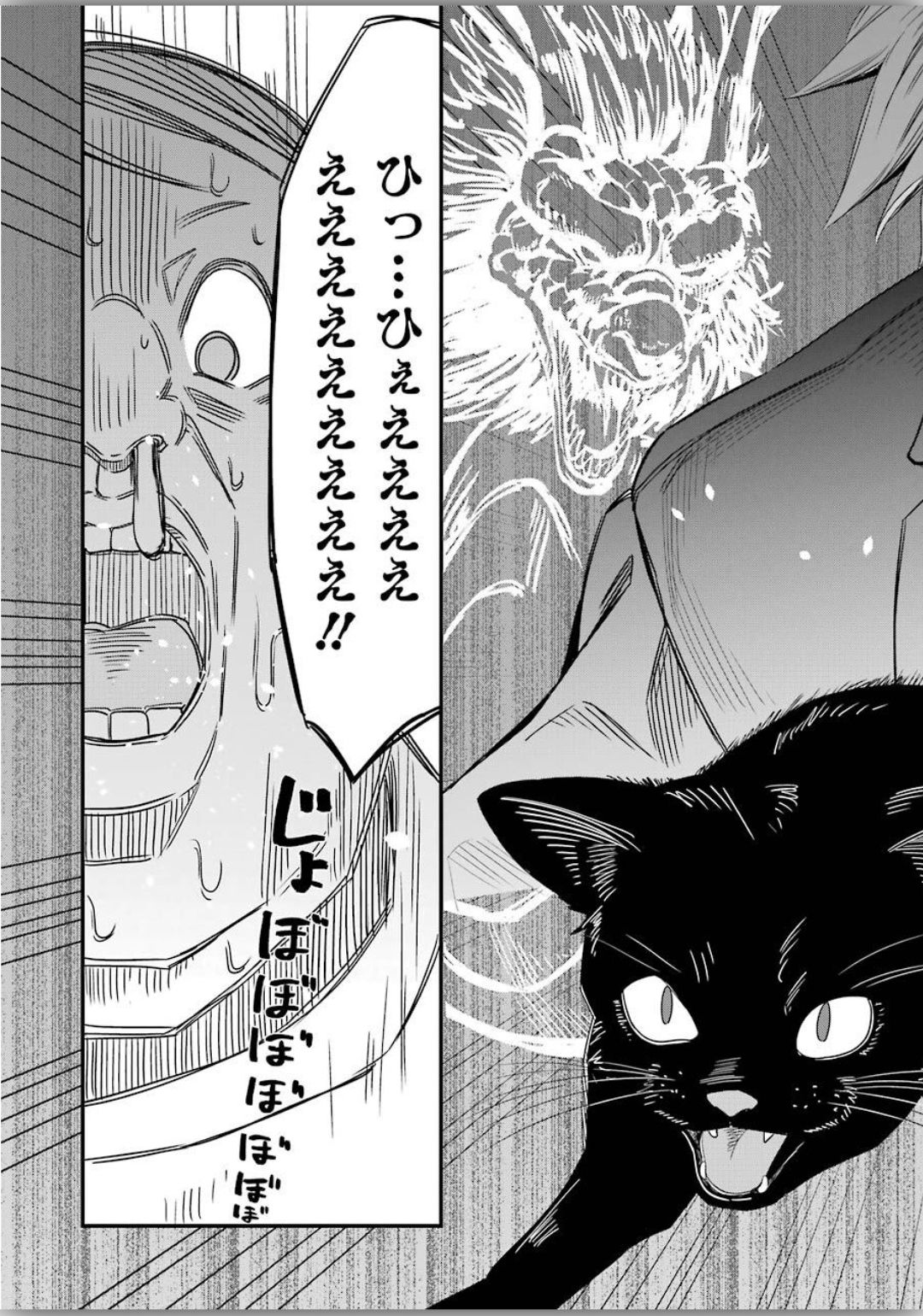 Gokudo Kyun Koi Chapter 25 19ページ