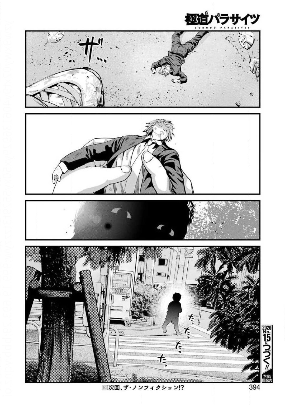 Gokudo Kyun Koi Chapter 27 20ページ
