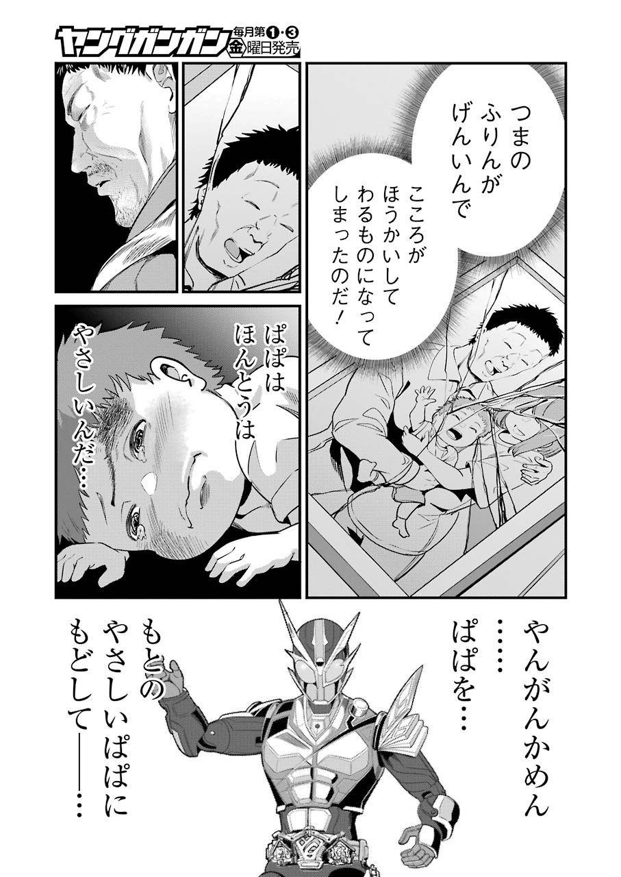 Gokudo Kyun Koi Chapter 28 11ページ