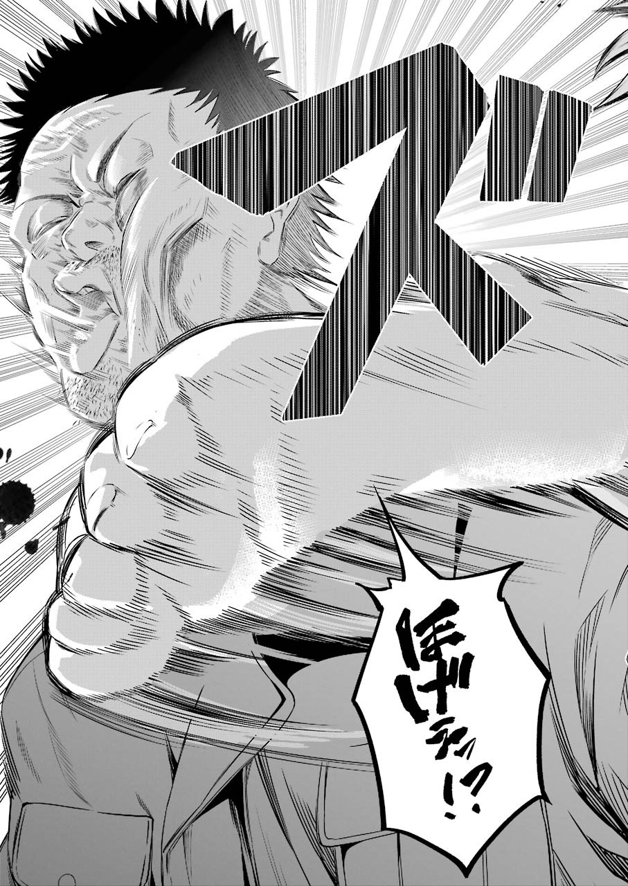 Gokudo Kyun Koi Chapter 28 15ページ