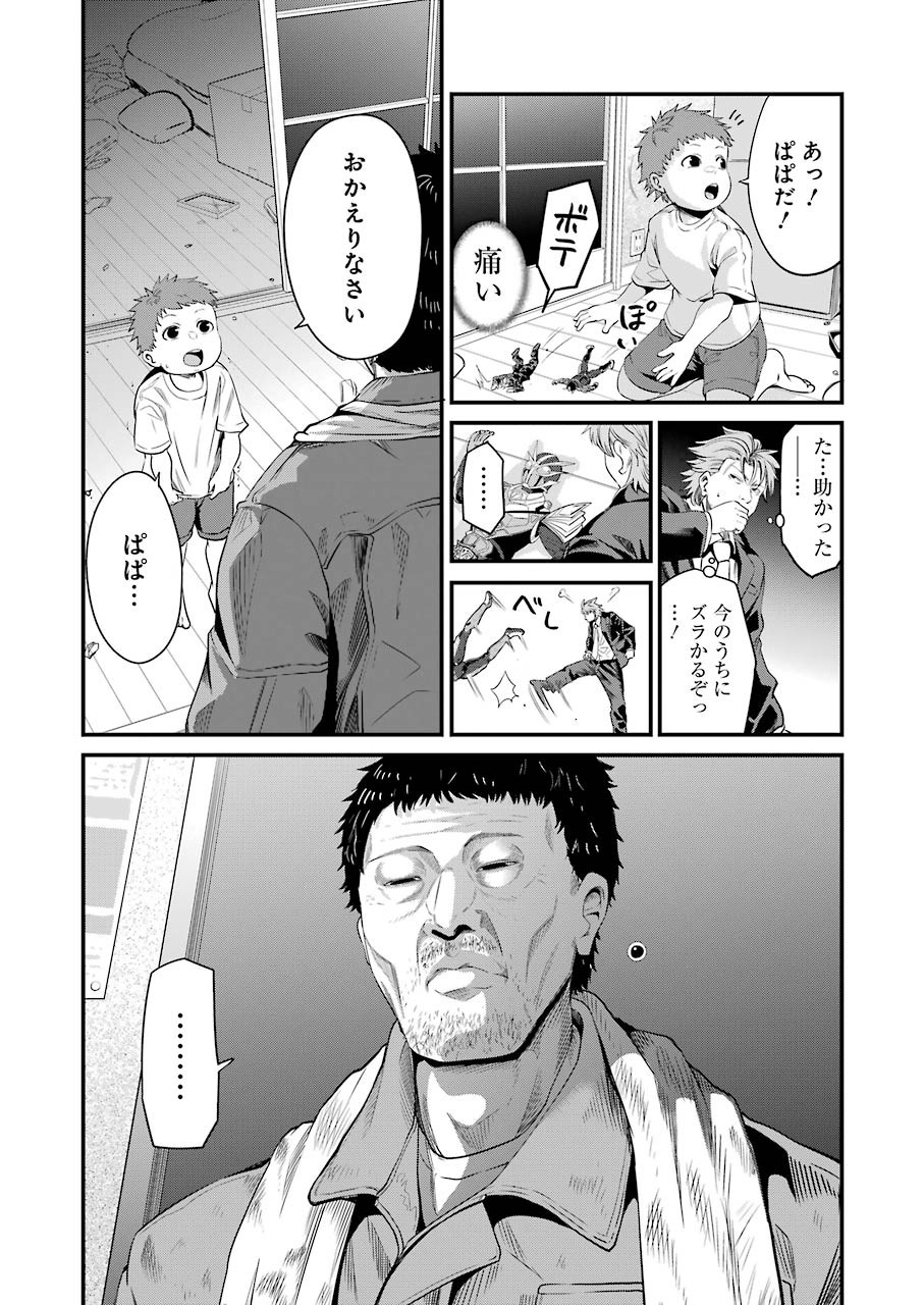 Gokudo Kyun Koi Chapter 28 7ページ
