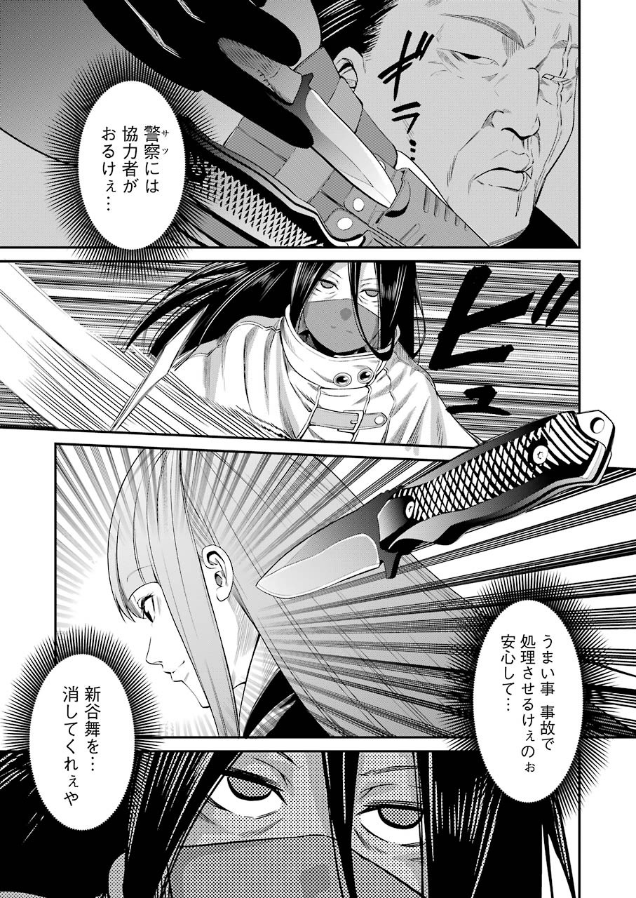 Gokudo Kyun Koi Chapter 29 15ページ