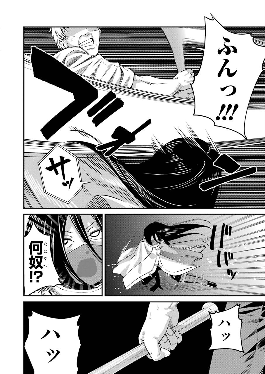 Gokudo Kyun Koi Chapter 29 18ページ
