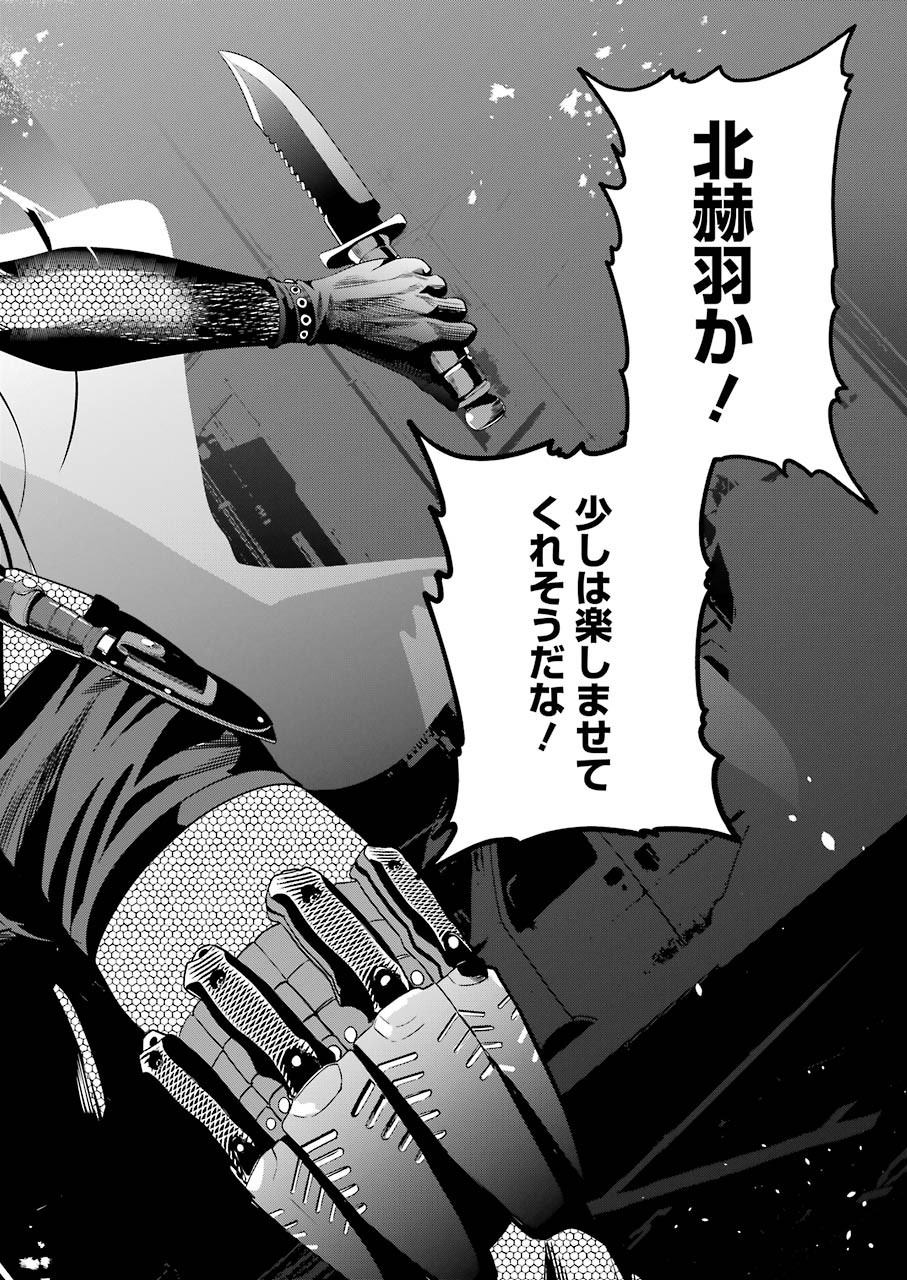 Gokudo Kyun Koi Chapter 29 20ページ