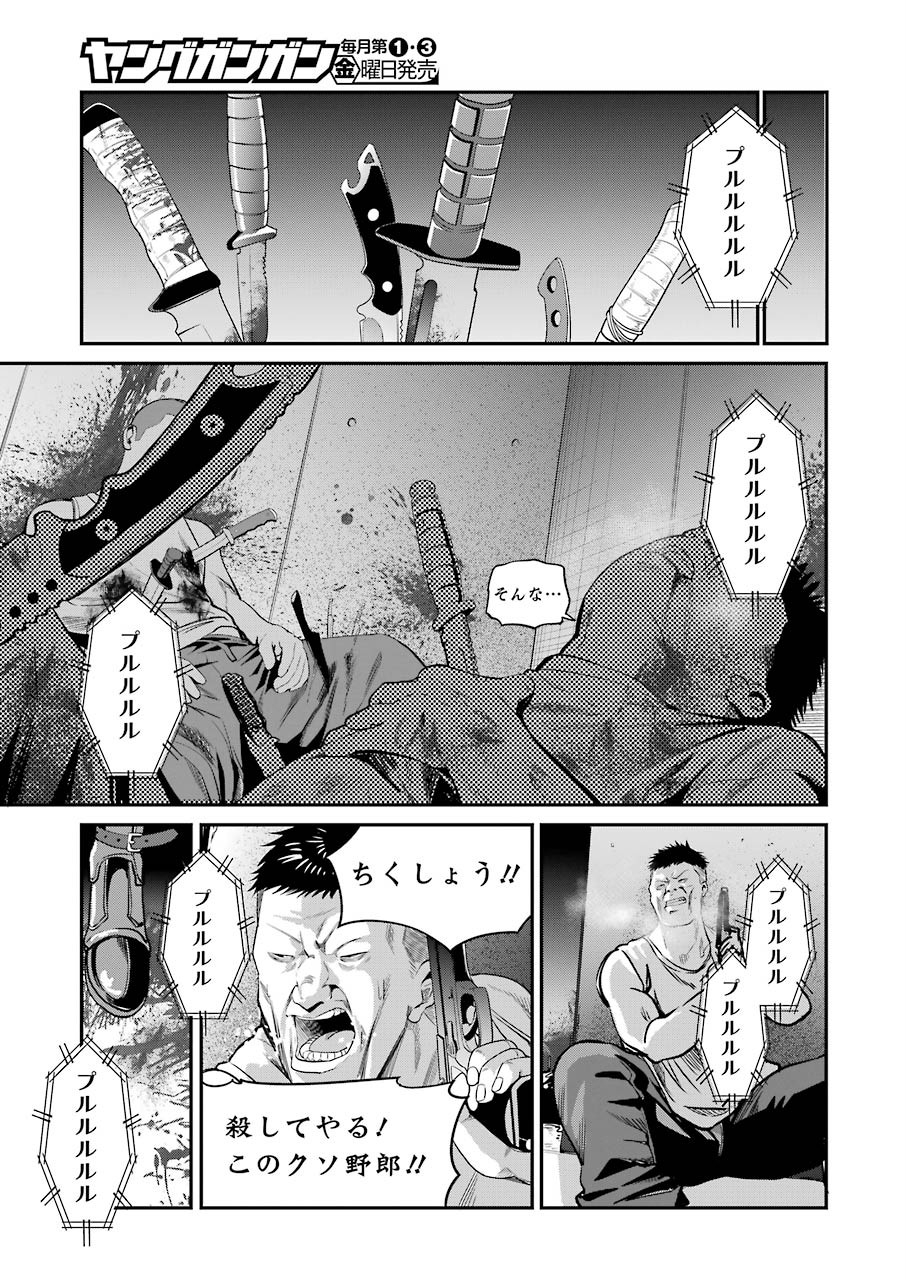 Gokudo Kyun Koi Chapter 29 3ページ