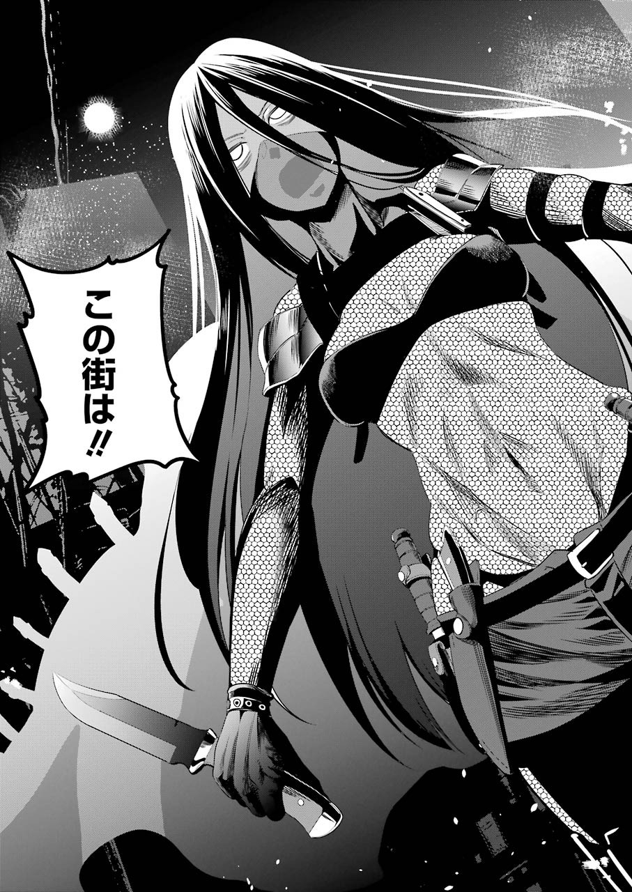 Gokudo Kyun Koi Chapter 29 21ページ