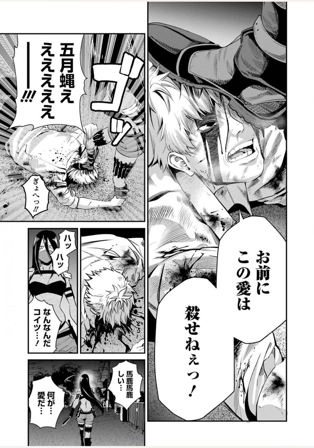 Gokudo Kyun Koi Chapter 30 11ページ