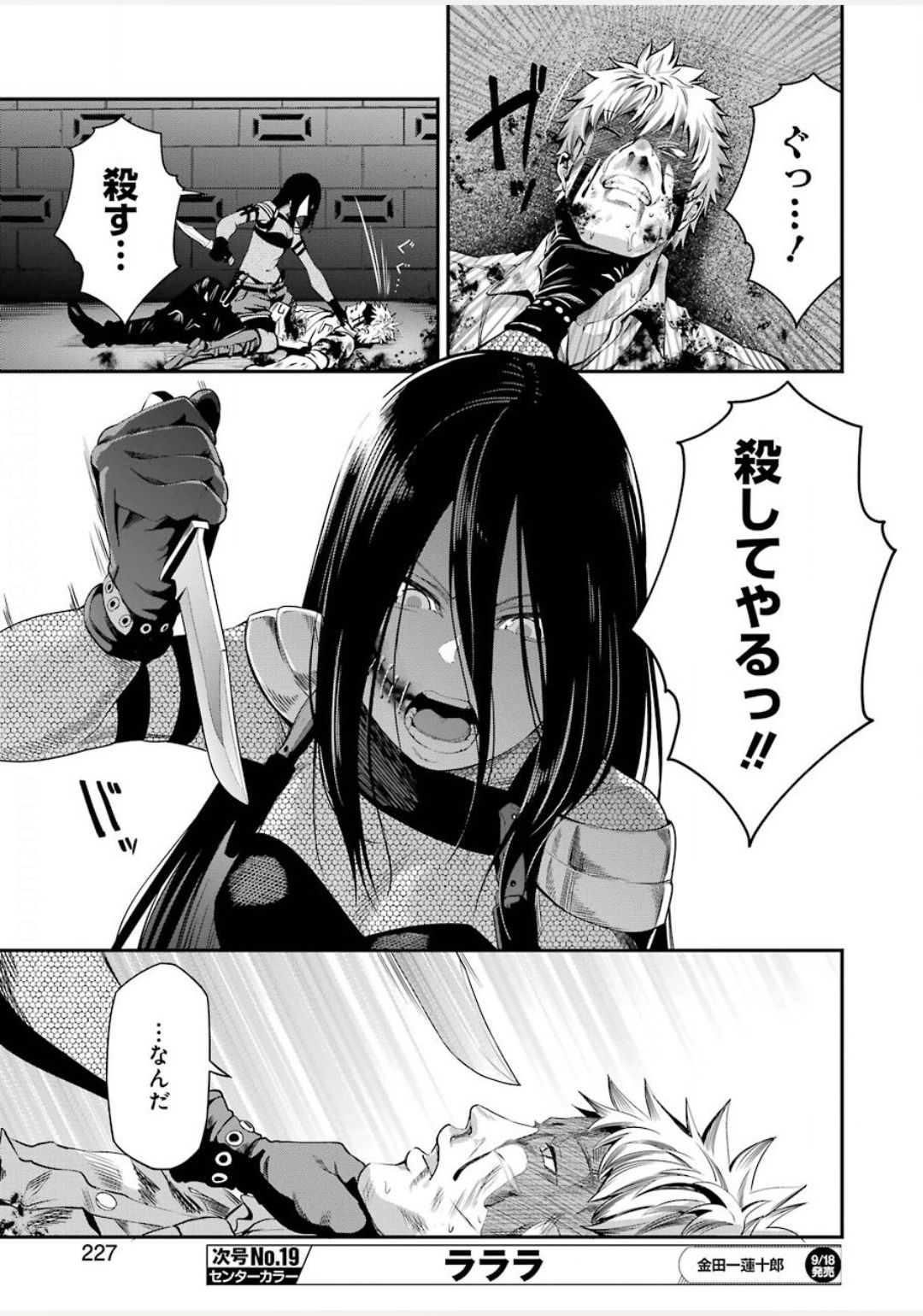 Gokudo Kyun Koi Chapter 30 13ページ