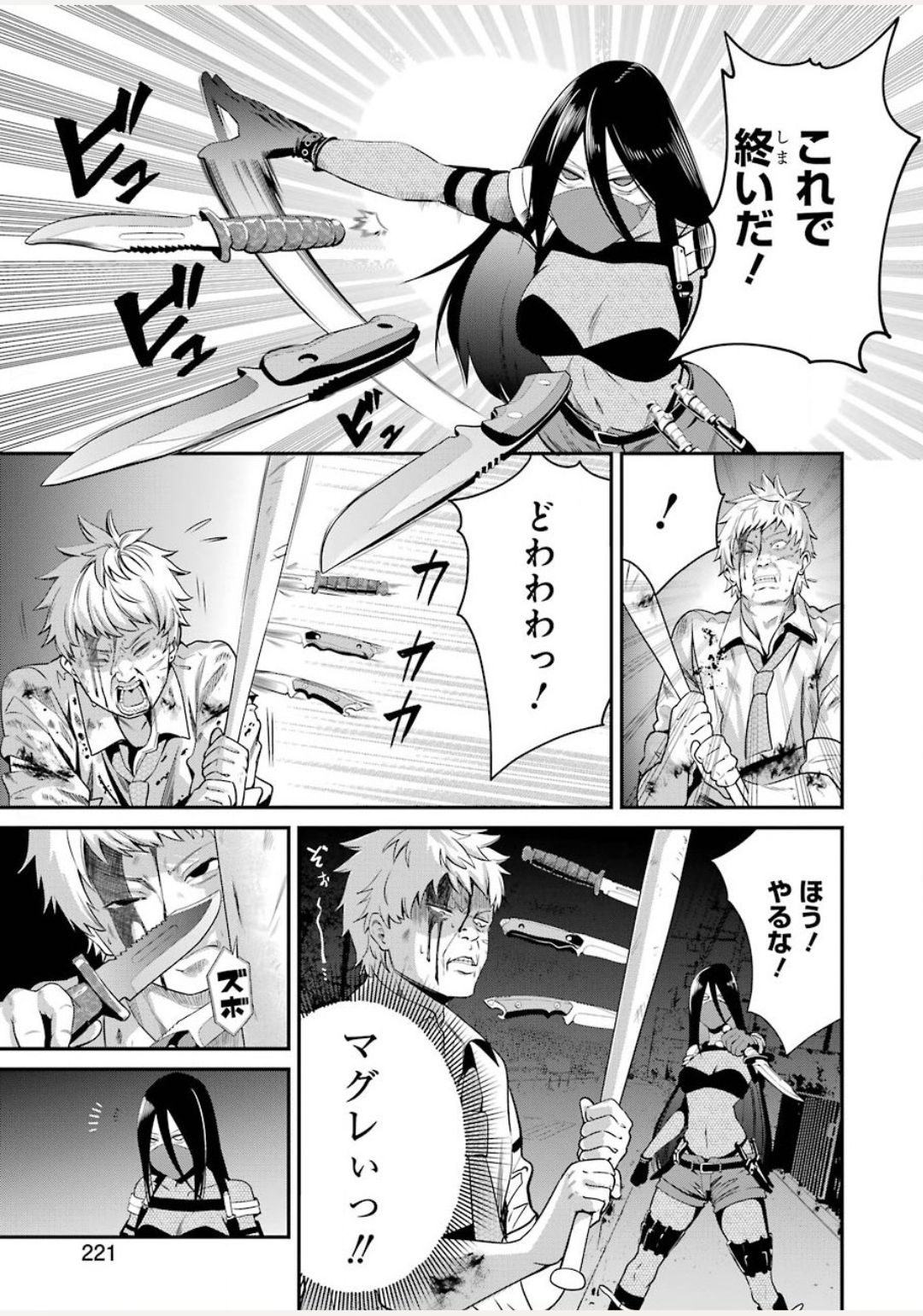 Gokudo Kyun Koi Chapter 30 7ページ
